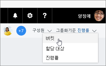 그룹 기준을 버킷으로 변경