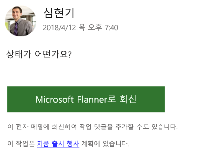 화면 캡처: 수신할 수 있는 그룹 전자 메일 메시지의 예를 보여줍니다.