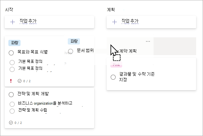 보드 보기에서 버킷 간 작업 끌기