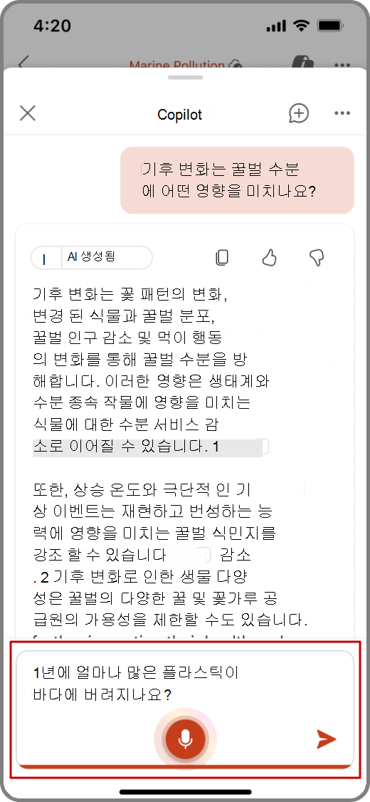 음성 입력 기능이 강조 표시된 iOS 디바이스의 PowerPoint에 있는 Copilot 스크린샷