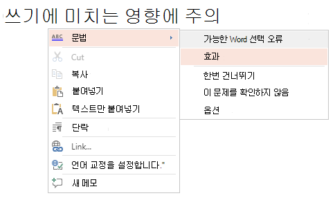 문법 상황에 맞는 메뉴의 스크린샷