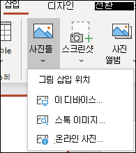 리본 메뉴에 이미지 위치를 삽입합니다.