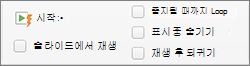오디오 형식 탭의 오른쪽에 있는 오디오 옵션