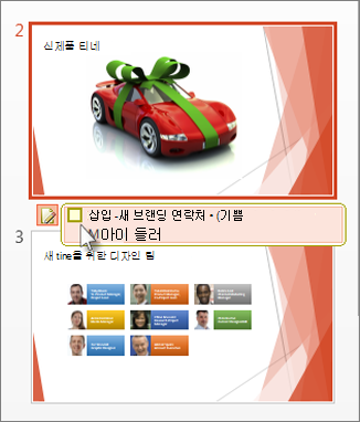 변경 내용 보기