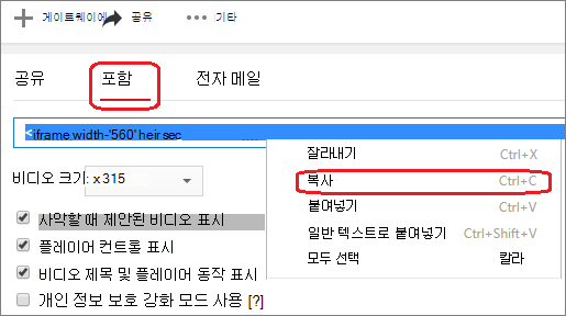 iFrame Embed 태그 복사