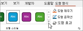 셰이프 스타일 더 보기 단추