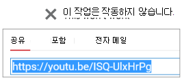 포함 코드가 http로 시작하는 경우 비디오가 성공적으로 포함되지 않습니다.