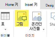 그림 삽입 버튼