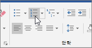 홈 탭의 글머리 기호 및 번호 매기기 단추