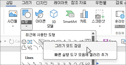 셰이프 그리기 모드 잠금 화면
