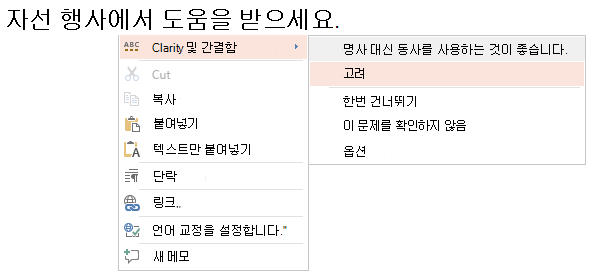 쓰기 스타일 상황에 맞는 메뉴의 스크린샷