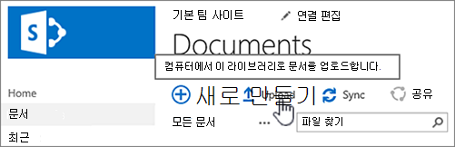 문서 업로드