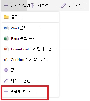 템플릿 추가