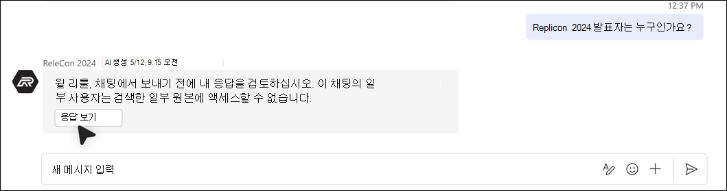 권한 문제로 인해 답변을 자동으로 추가할 수 없는 스크린샷