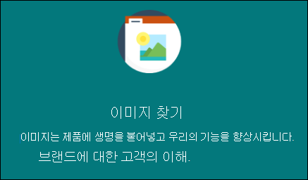 텍스트 및 이미지 웹 파트의 미리 보기입니다.