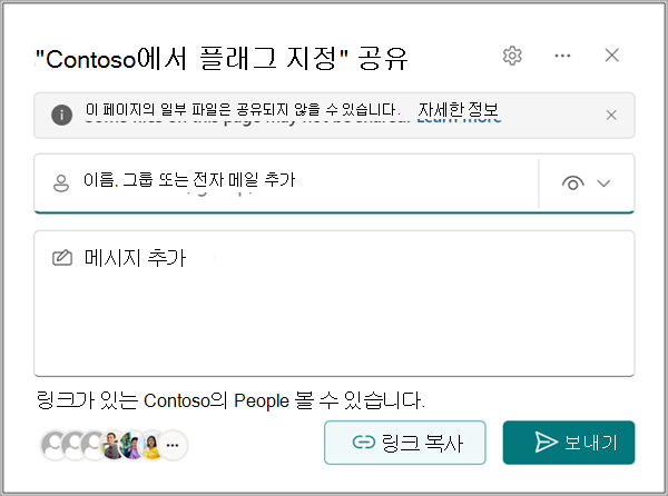 최신 sharepoint 만들기 및 사용 스크린샷 한 버전 three.png