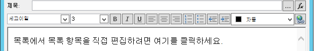 전자 메일 메시지 정의 변수 삽입 후 화면