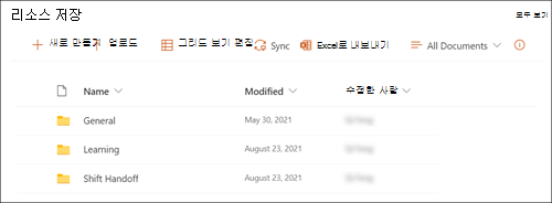 문서 라이브러리 웹 파트 스크린샷