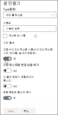 향상된 서식 있는 텍스트 사용