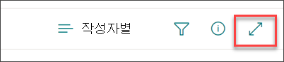 콘텐츠 확장 작업 표시줄의 스크린샷