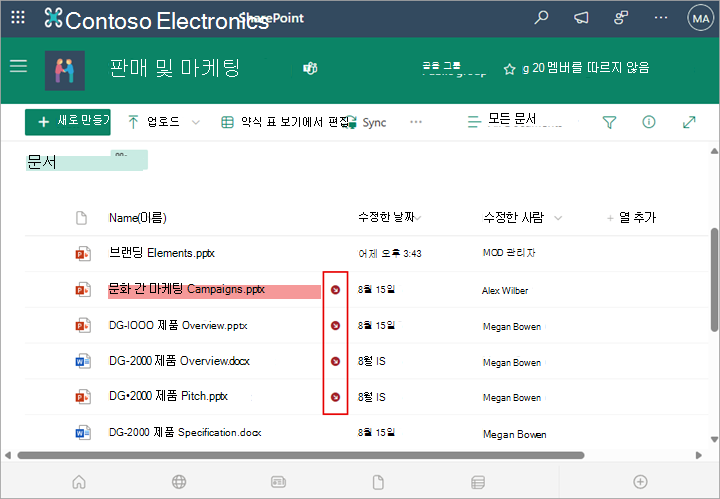 라이브러리에서 체크 아웃하면 파일 이름 옆에 아이콘이 나타납니다.