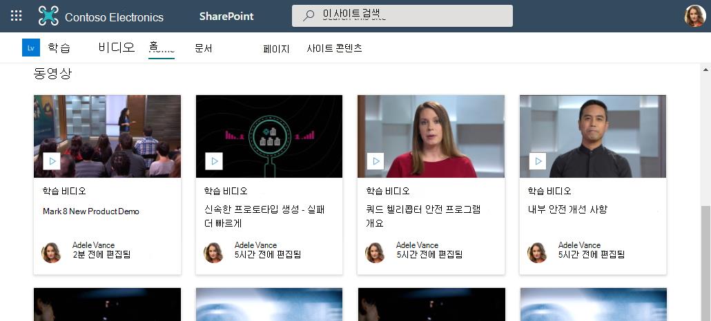 비디오만 보여 주는 강조 표시된 콘텐츠 웹 파트