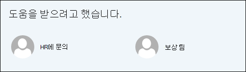People 웹 파트 미리 보기입니다.