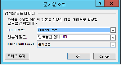 현재 항목에 대한 하이퍼링크 삽입