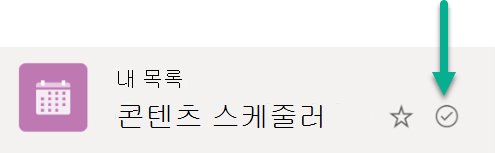 이 기호는 목록이 클라우드 저장소와 Windows 장치 간에 동기화되어 있음을 나타냅니다.