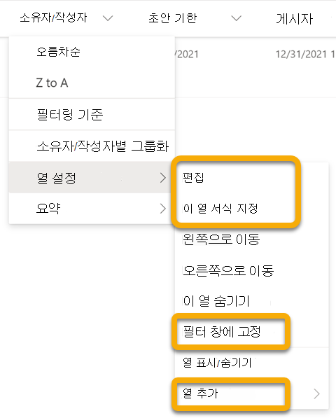 오프라인으로 작업할 때 사용할 수 없는 옵션이 회색으로 표시됩니다. 이러한 옵션은 인터넷에 연결되면 복원됩니다.