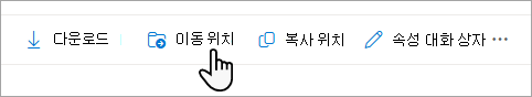 작업 표시줄에서 이동 옵션을 선택합니다.