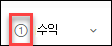 숫자 열의 스크린샷