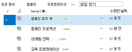 문서 라이브러리