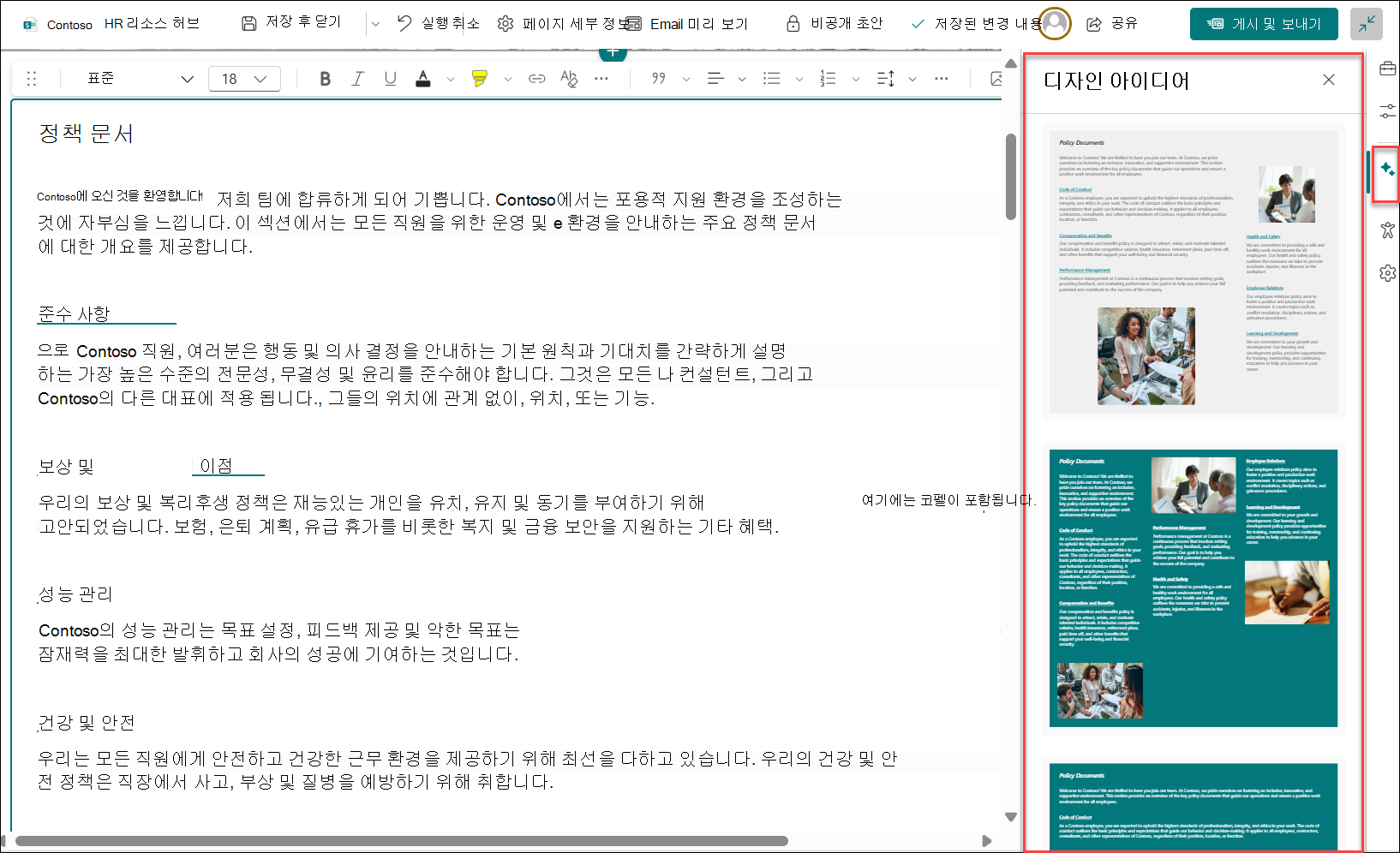 페이지 디자인 아이디어 스크린샷