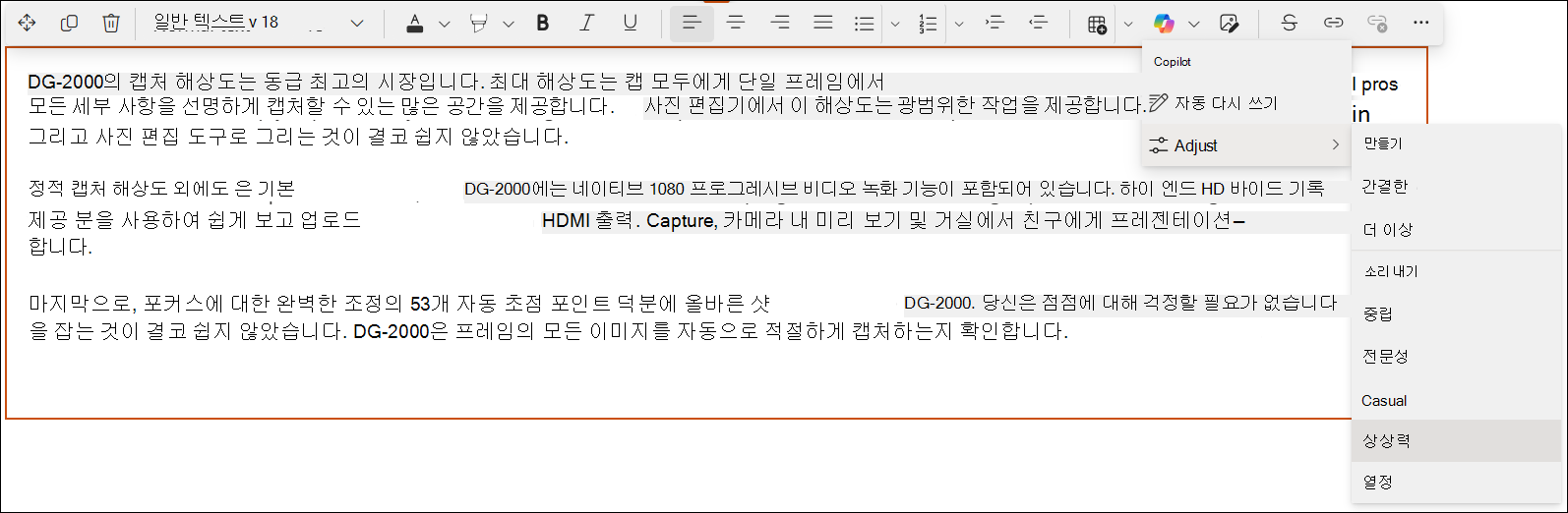 SharePoint 편집기에서 Copilot의 빠른 보기 스크린샷