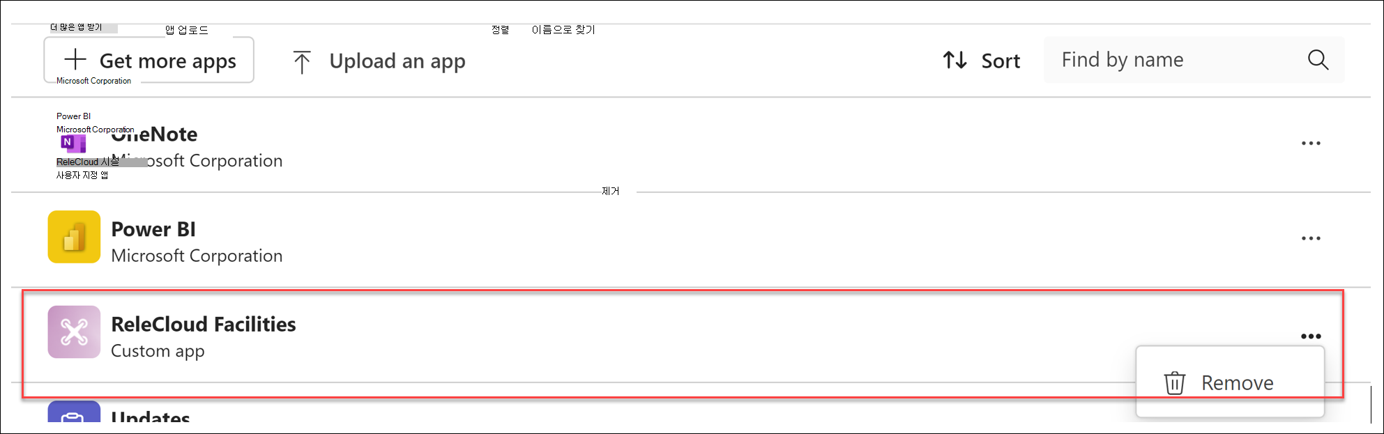Teams에서 에이전트를 제거하는 스크린샷