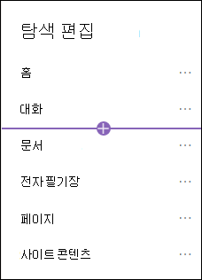 링크 옵션이 선택된 탐색 창을 추가합니다.