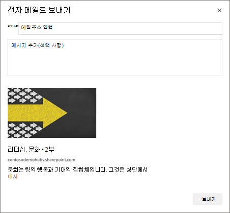 전자 메일로 이 뉴스 게시물 보내기 옵션의 스크린샷.