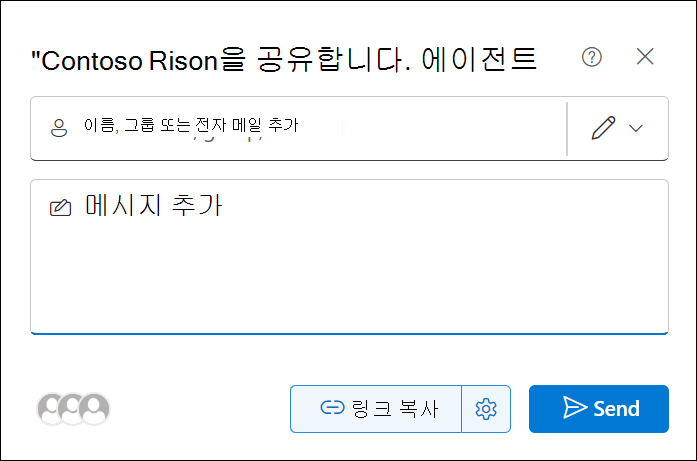 BizChat의 에이전트 공유 스크린샷