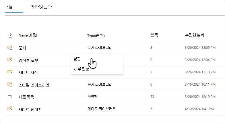 라이브러리에서 대상 타깃팅을 사용하도록 설정합니다.