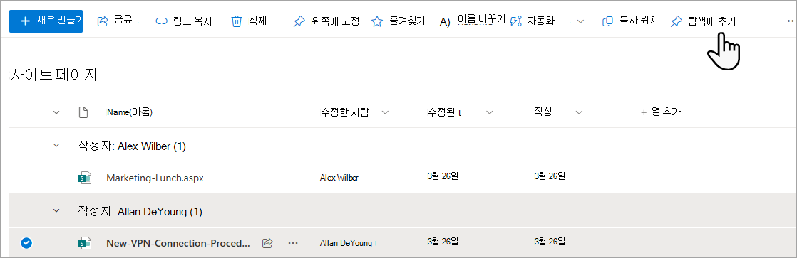사이트 페이지의 메뉴에 페이지를 추가합니다.