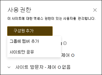 드롭다운 메뉴가 있는 사용 권한 패널의 미리 보기입니다.