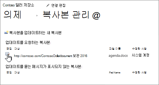 파일 관리 창에서 편집을 클릭합니다.
