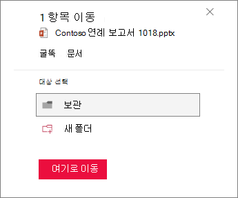 폴더로 이동