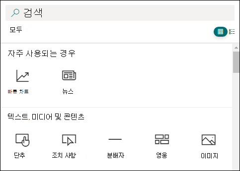 페이지 단추에 추가