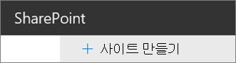 사이트 만들기 명령