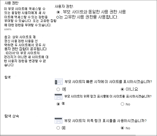 사이트 만들기 대화 상자의 아래쪽 절반