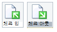 리본 메뉴의 체크 인 및 체크 아웃 단추