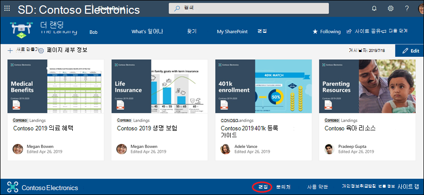 SharePoint 통신 사이트 바닥글에서 링크 및 레이블을 추가하거나 편집합니다.