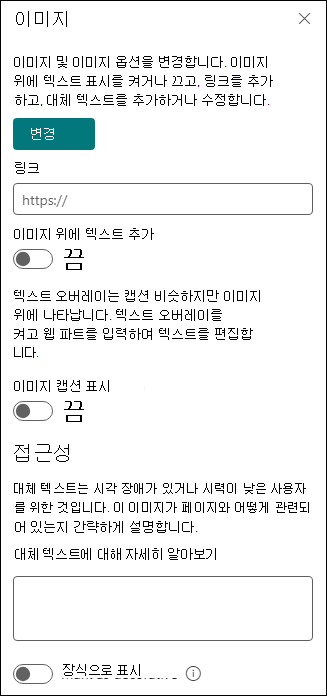이미지 웹 파트 도구 상자